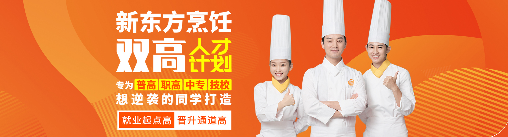 火热报名