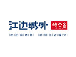 新元素
